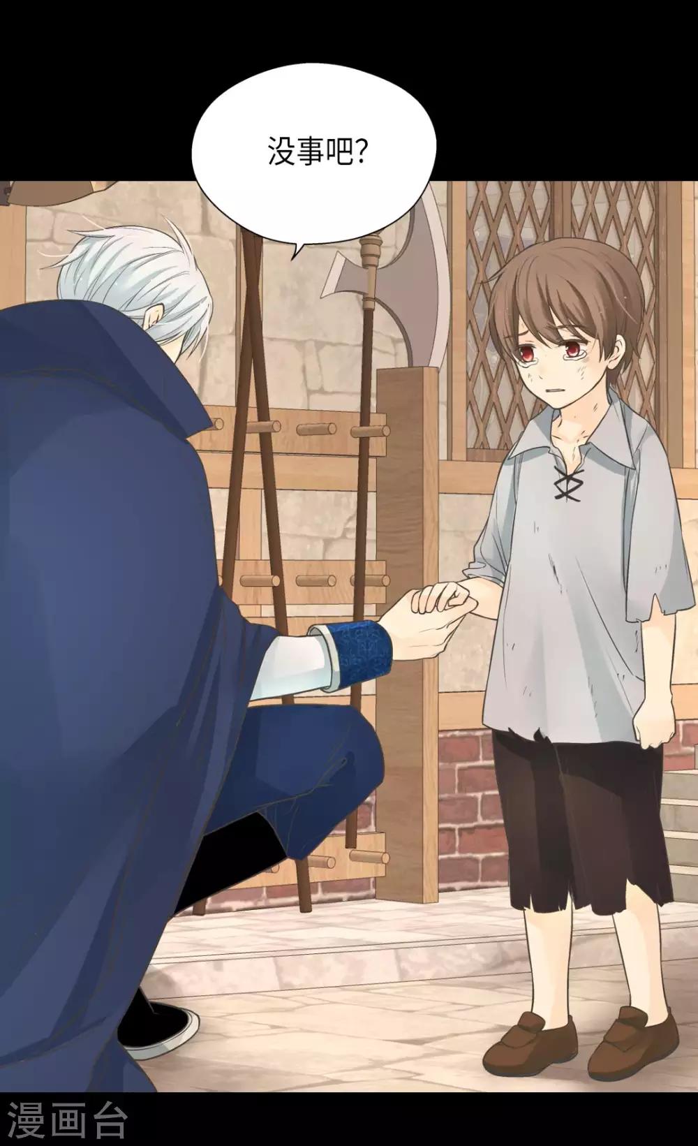 皇帝的独生女韩漫全集-第356话 陌生的阿西西无删减无遮挡章节图片 