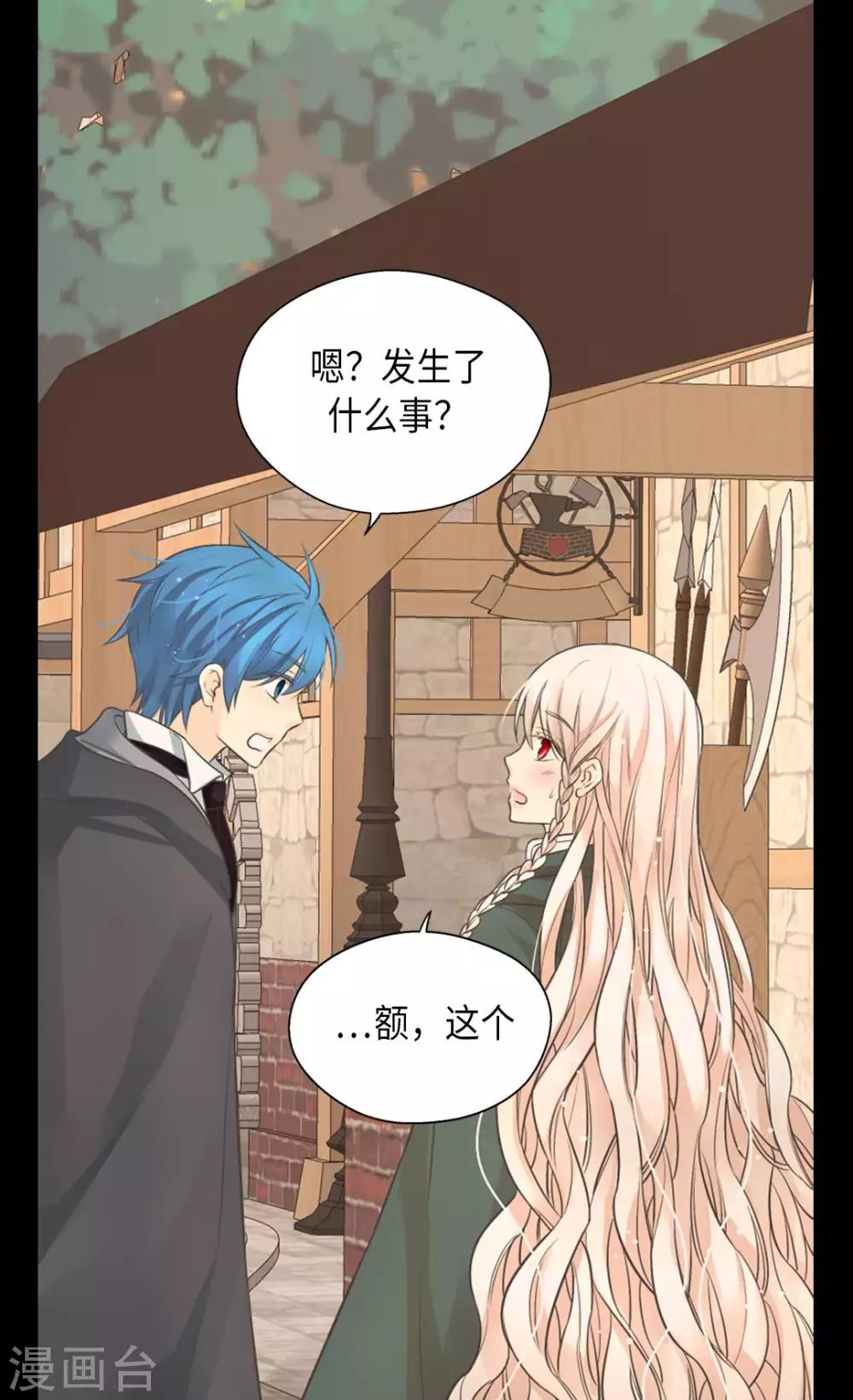 皇帝的独生女韩漫全集-第356话 陌生的阿西西无删减无遮挡章节图片 