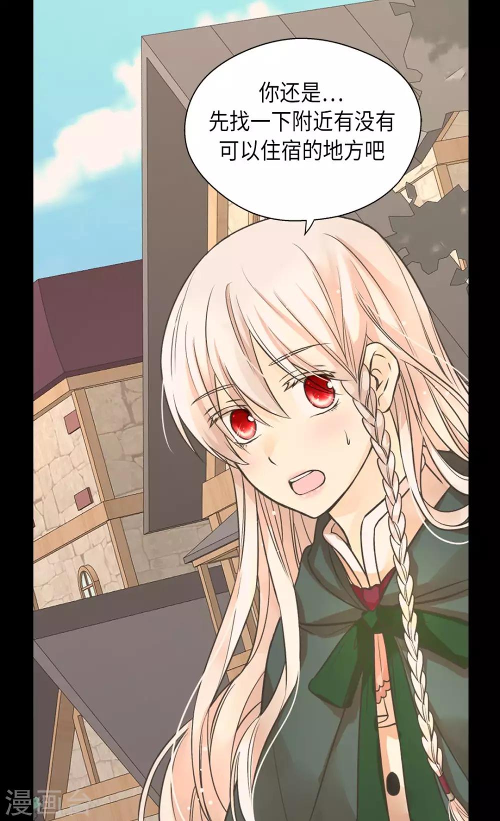 皇帝的独生女韩漫全集-第356话 陌生的阿西西无删减无遮挡章节图片 