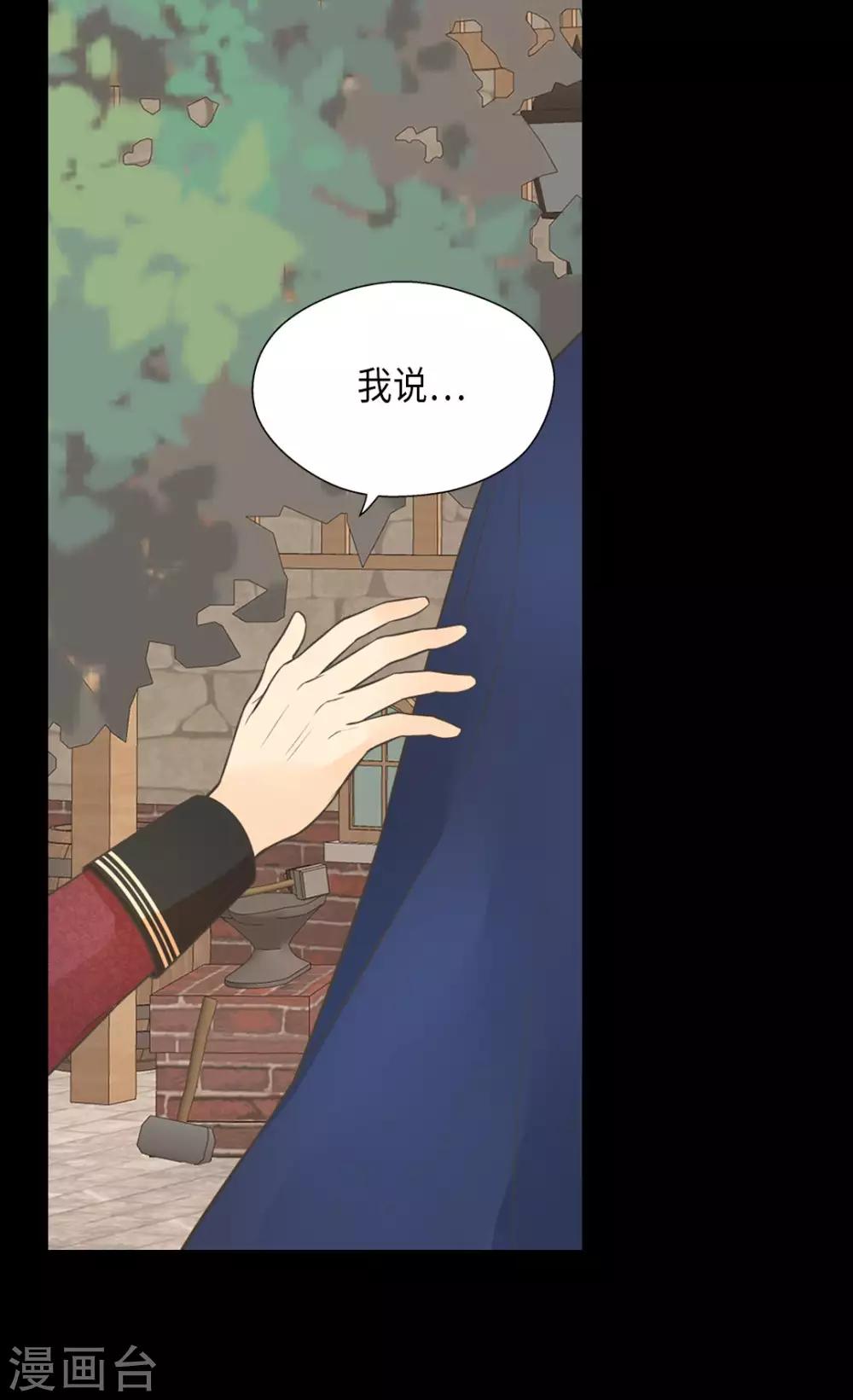 皇帝的独生女韩漫全集-第356话 陌生的阿西西无删减无遮挡章节图片 