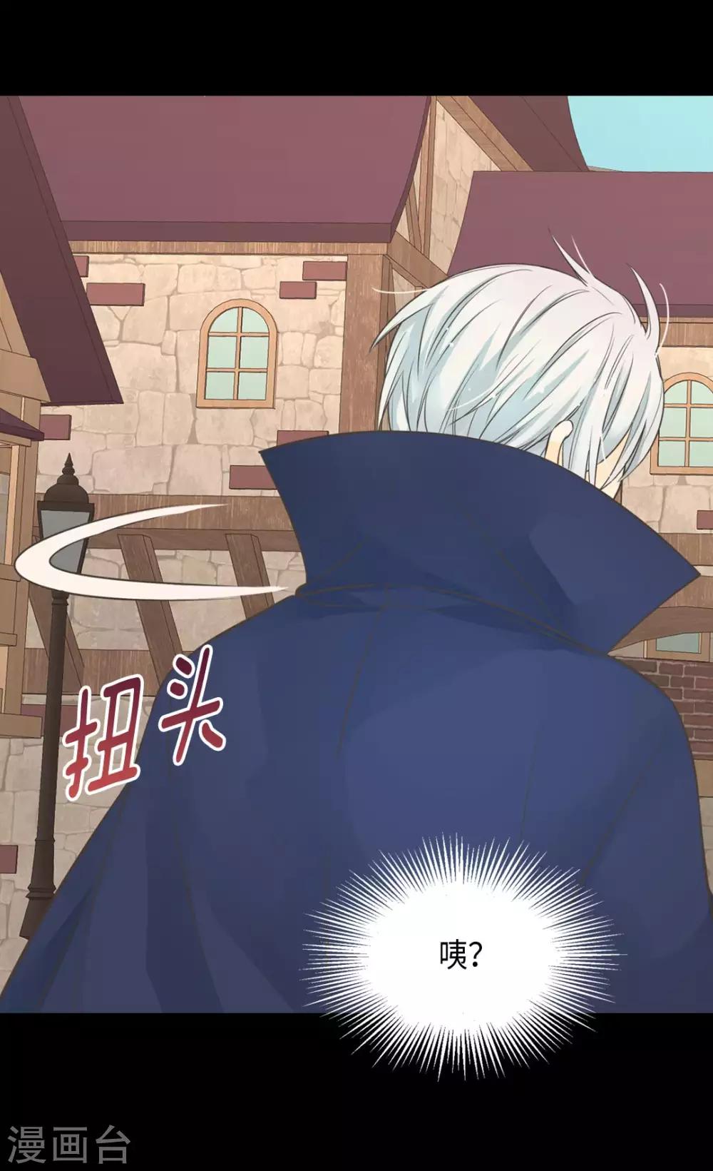 皇帝的独生女韩漫全集-第356话 陌生的阿西西无删减无遮挡章节图片 