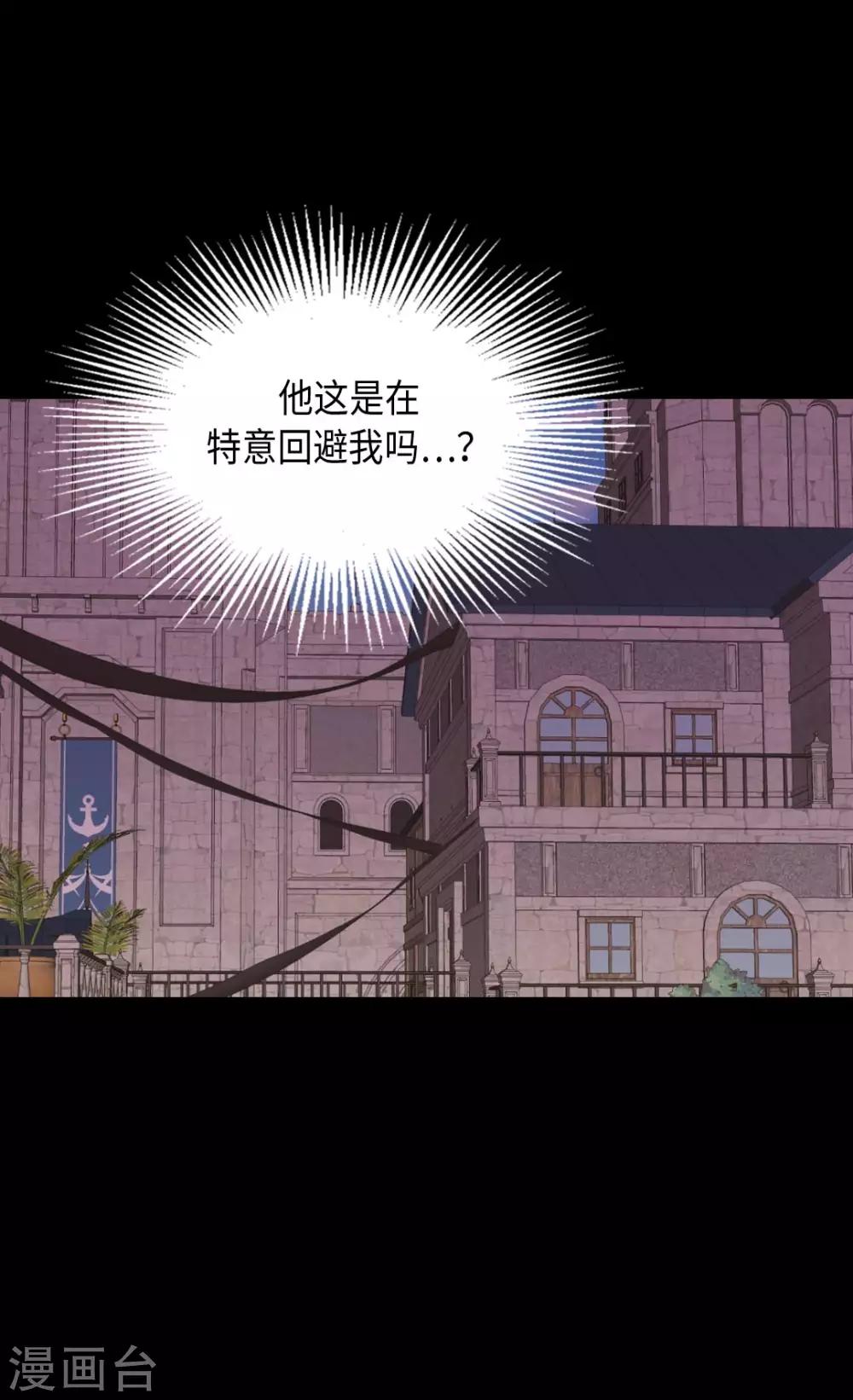 皇帝的独生女韩漫全集-第356话 陌生的阿西西无删减无遮挡章节图片 