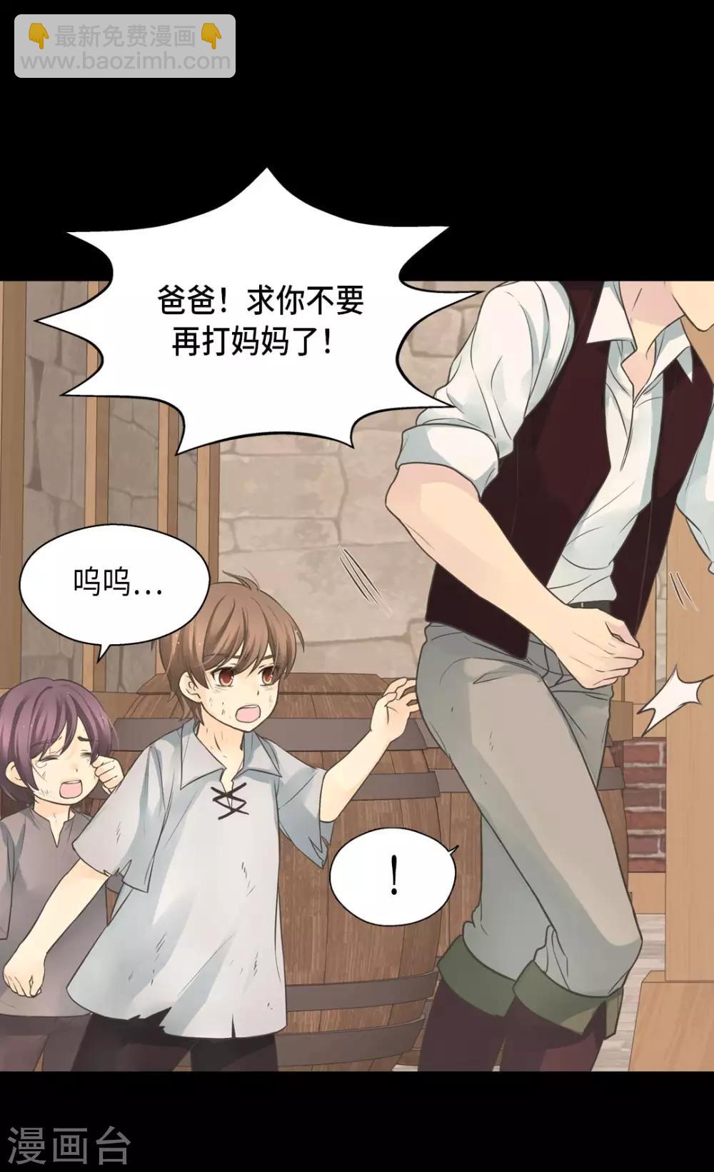 皇帝的独生女韩漫全集-第356话 陌生的阿西西无删减无遮挡章节图片 