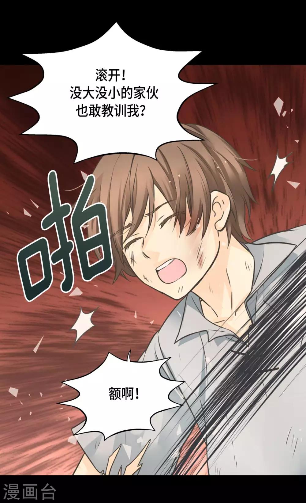 皇帝的独生女韩漫全集-第356话 陌生的阿西西无删减无遮挡章节图片 