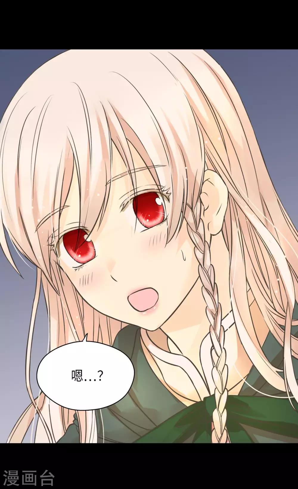 皇帝的独生女韩漫全集-第356话 陌生的阿西西无删减无遮挡章节图片 