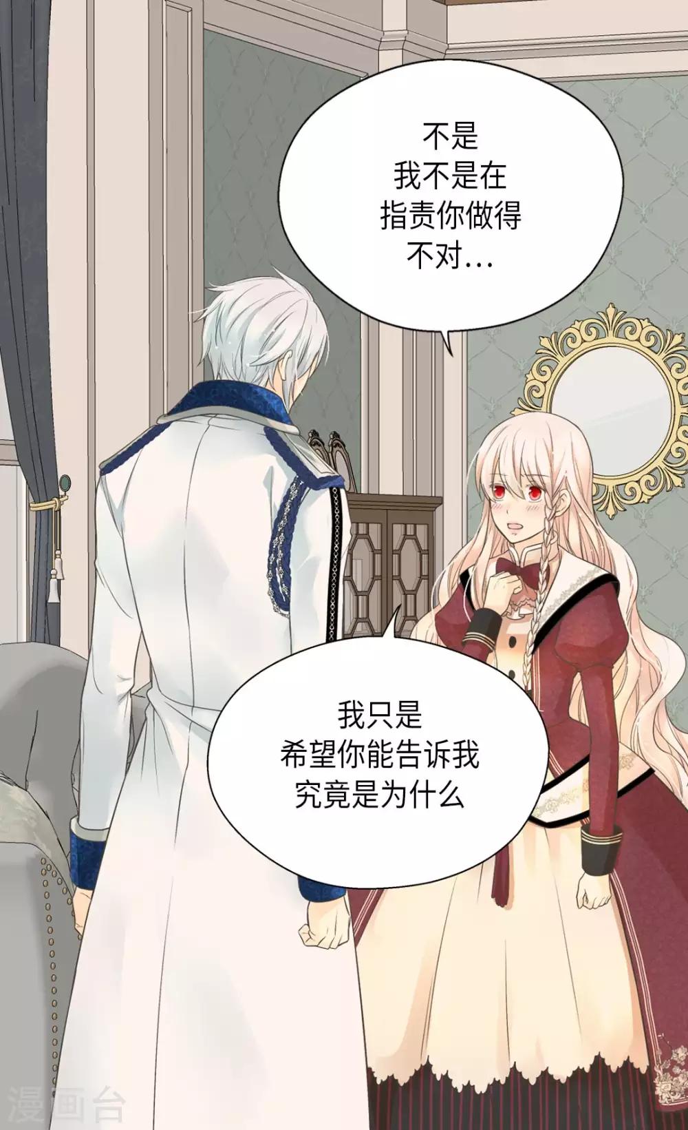皇帝的独生女韩漫全集-第357话 莲娜和阿西西之间墙无删减无遮挡章节图片 