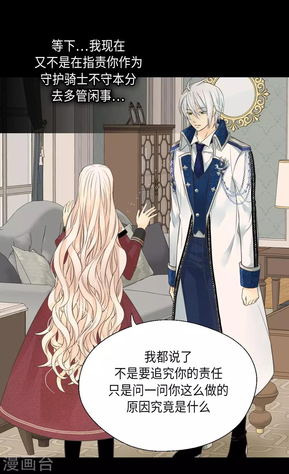 皇帝的独生女韩漫全集-第357话 莲娜和阿西西之间墙无删减无遮挡章节图片 