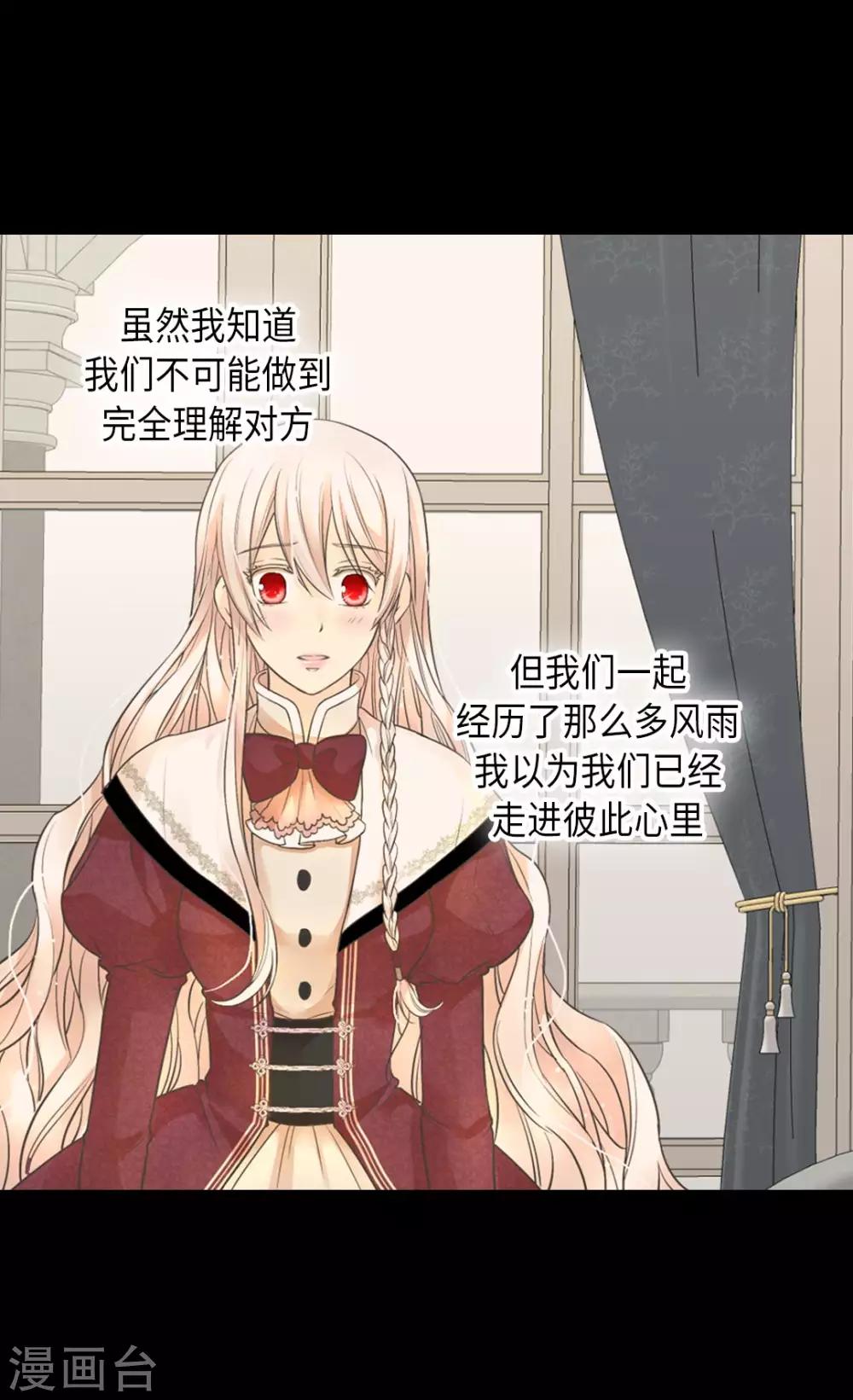皇帝的独生女韩漫全集-第357话 莲娜和阿西西之间墙无删减无遮挡章节图片 