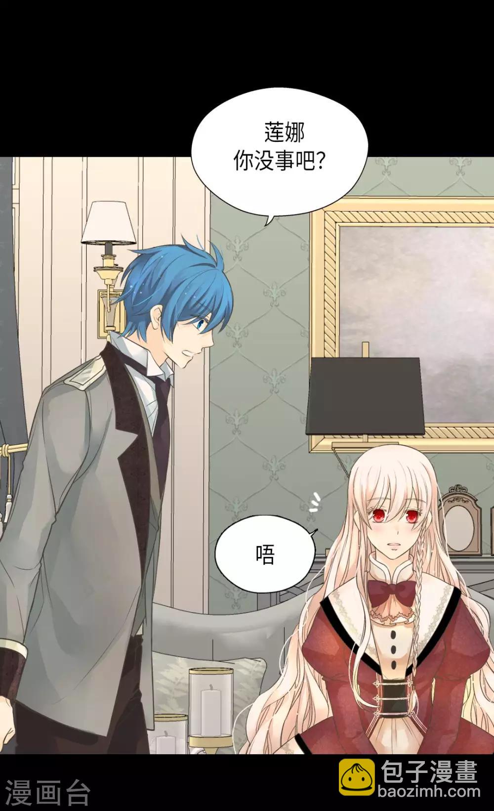 皇帝的独生女韩漫全集-第357话 莲娜和阿西西之间墙无删减无遮挡章节图片 