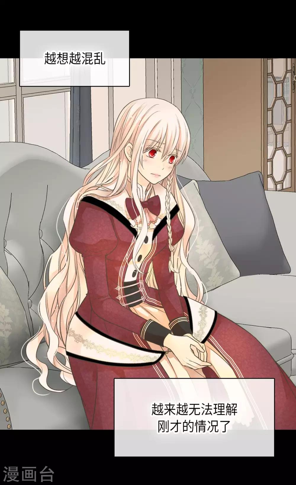 皇帝的独生女韩漫全集-第357话 莲娜和阿西西之间墙无删减无遮挡章节图片 