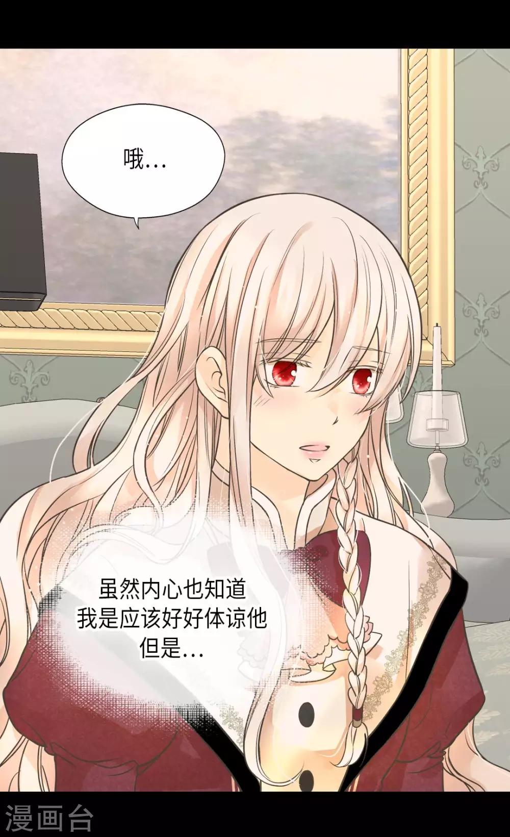皇帝的独生女韩漫全集-第357话 莲娜和阿西西之间墙无删减无遮挡章节图片 