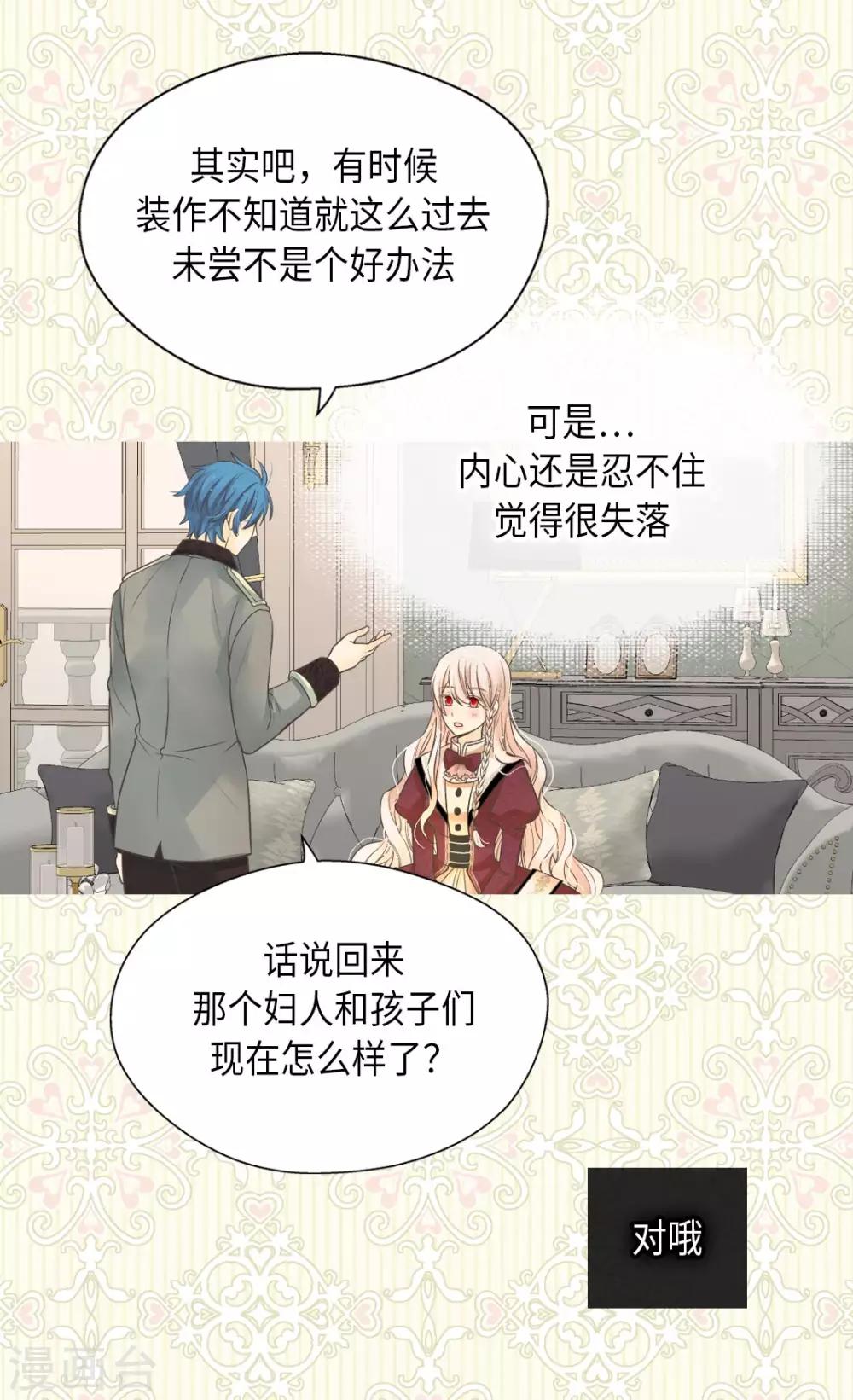 皇帝的独生女韩漫全集-第357话 莲娜和阿西西之间墙无删减无遮挡章节图片 