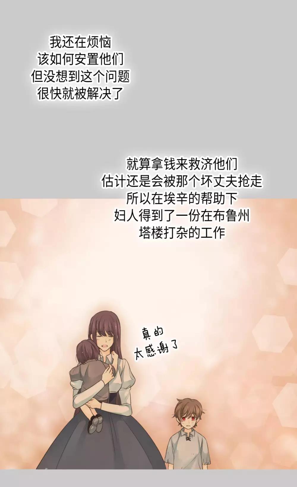 皇帝的独生女韩漫全集-第357话 莲娜和阿西西之间墙无删减无遮挡章节图片 