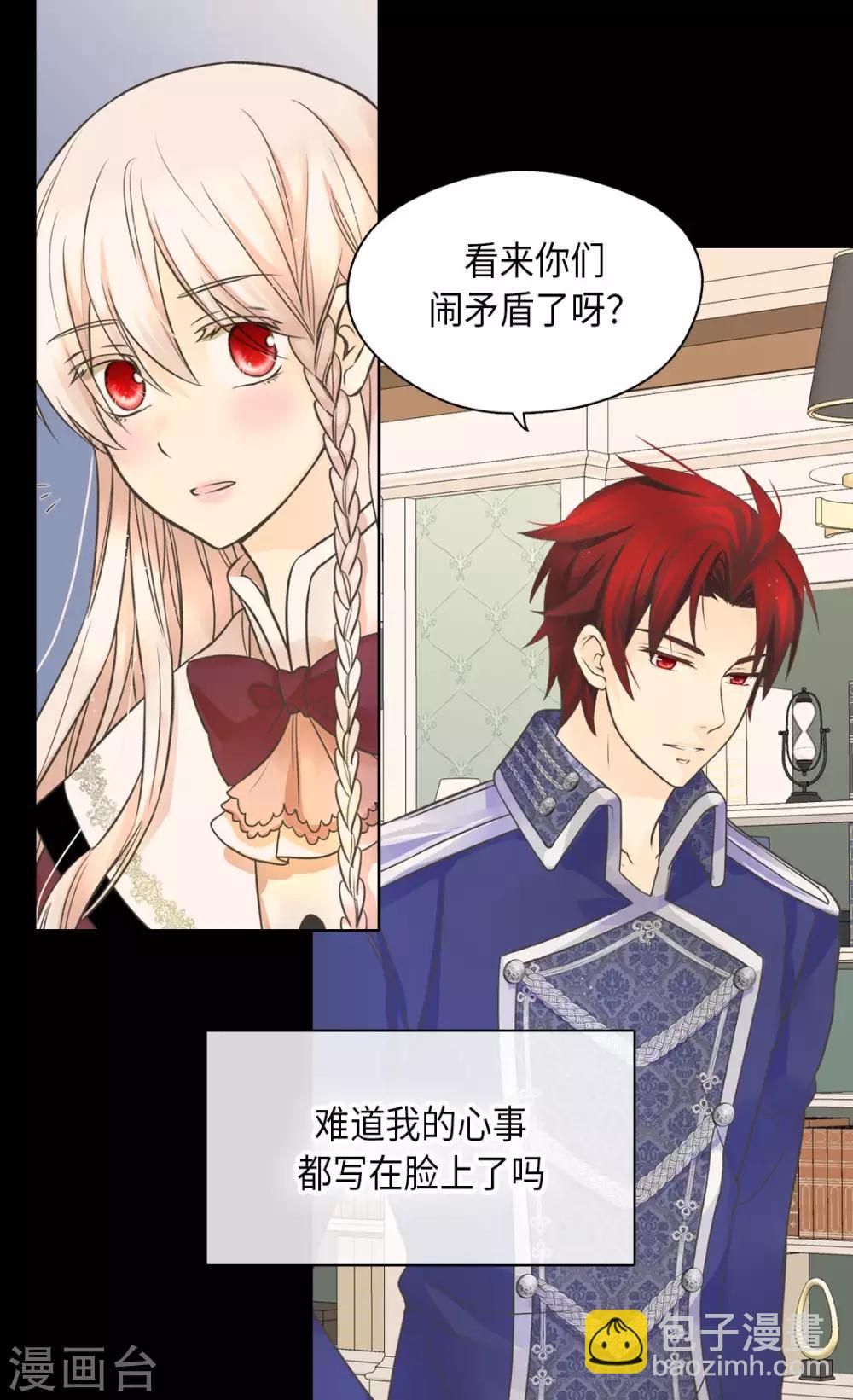 皇帝的独生女韩漫全集-第357话 莲娜和阿西西之间墙无删减无遮挡章节图片 