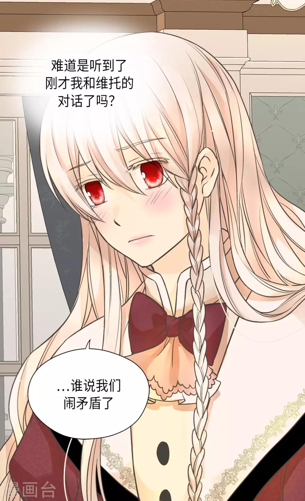 皇帝的独生女韩漫全集-第357话 莲娜和阿西西之间墙无删减无遮挡章节图片 