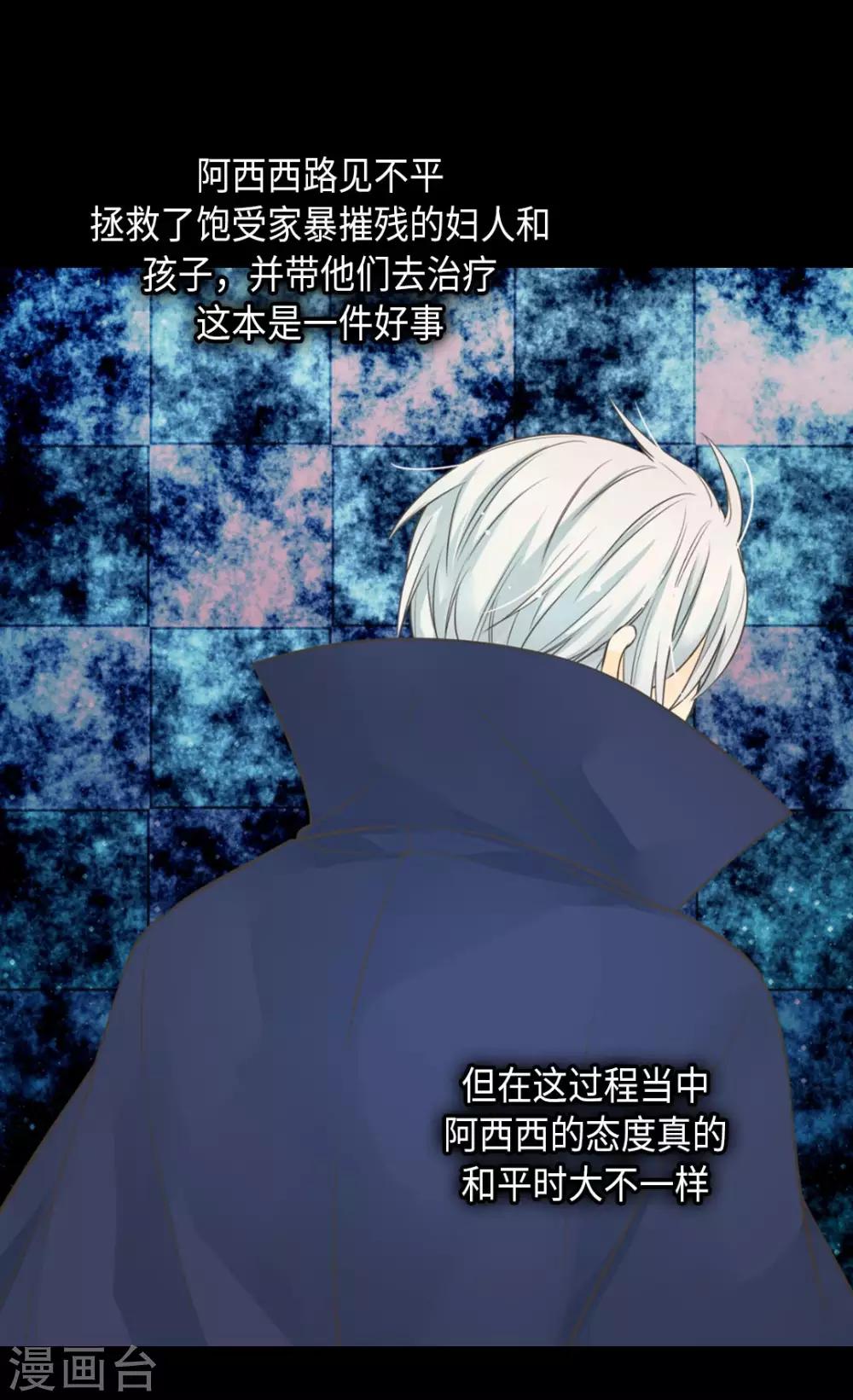 皇帝的独生女韩漫全集-第357话 莲娜和阿西西之间墙无删减无遮挡章节图片 