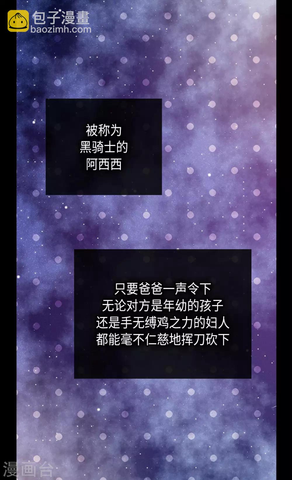 皇帝的独生女韩漫全集-第357话 莲娜和阿西西之间墙无删减无遮挡章节图片 