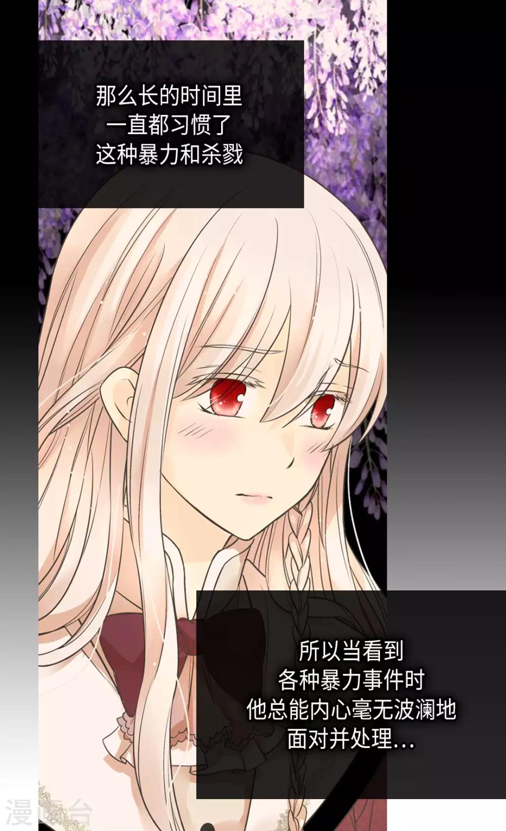 皇帝的独生女韩漫全集-第357话 莲娜和阿西西之间墙无删减无遮挡章节图片 