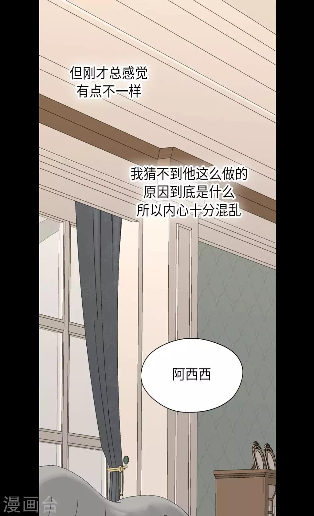 皇帝的独生女韩漫全集-第357话 莲娜和阿西西之间墙无删减无遮挡章节图片 