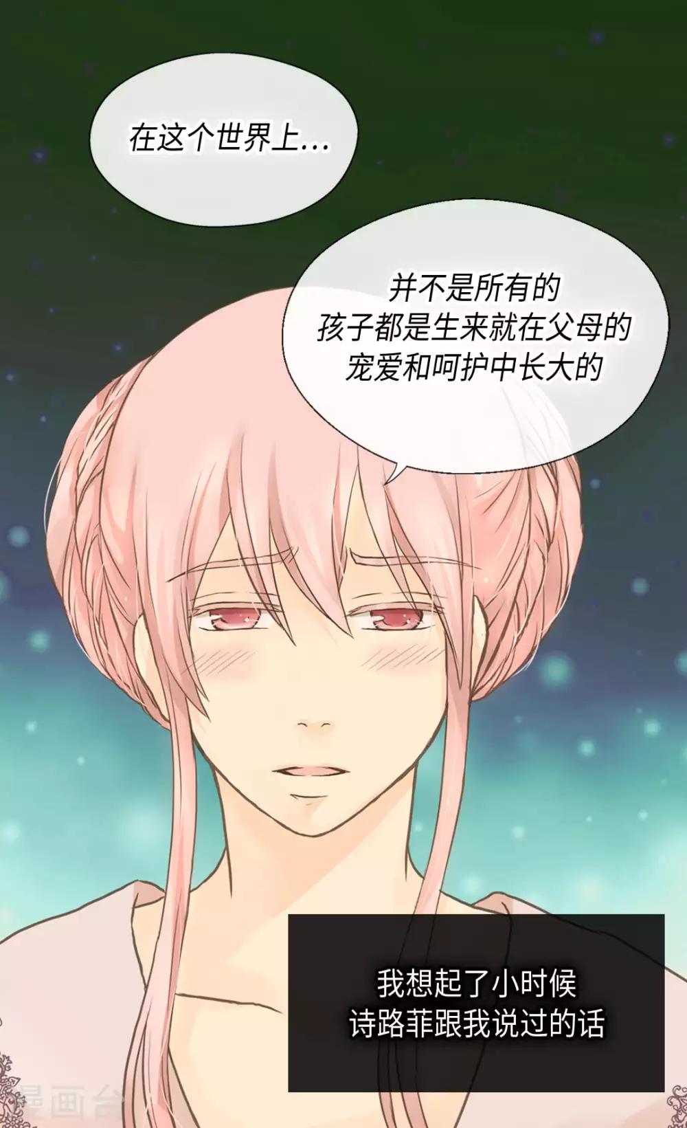皇帝的独生女韩漫全集-第358话 莲娜，决心了！无删减无遮挡章节图片 