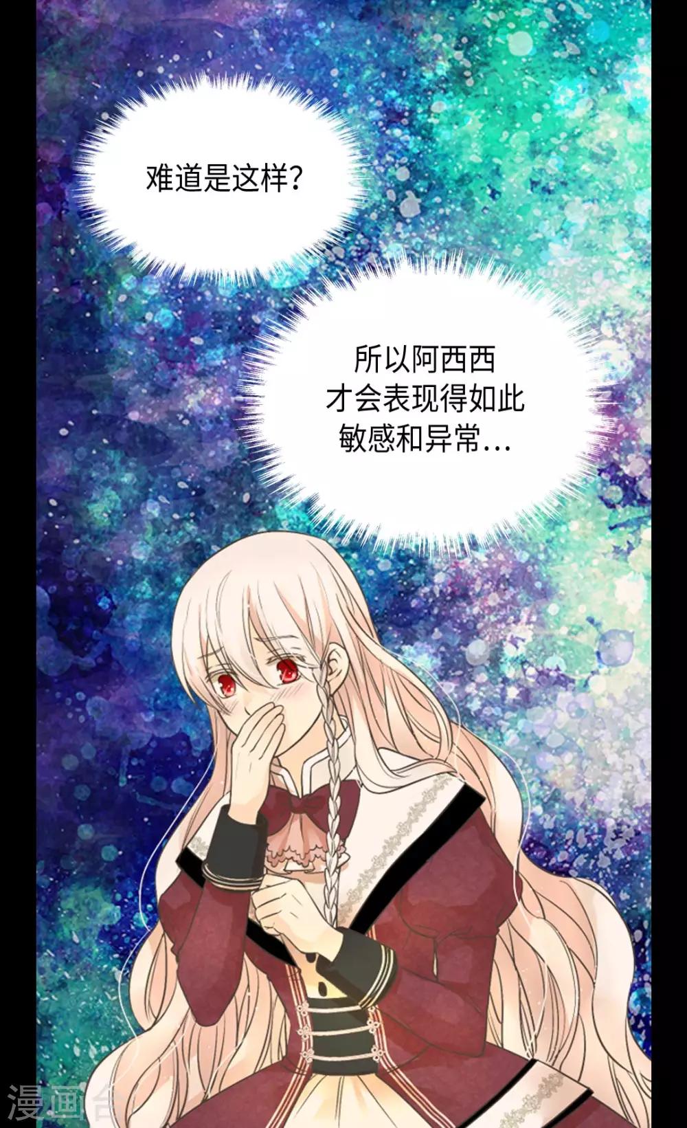 皇帝的独生女韩漫全集-第358话 莲娜，决心了！无删减无遮挡章节图片 