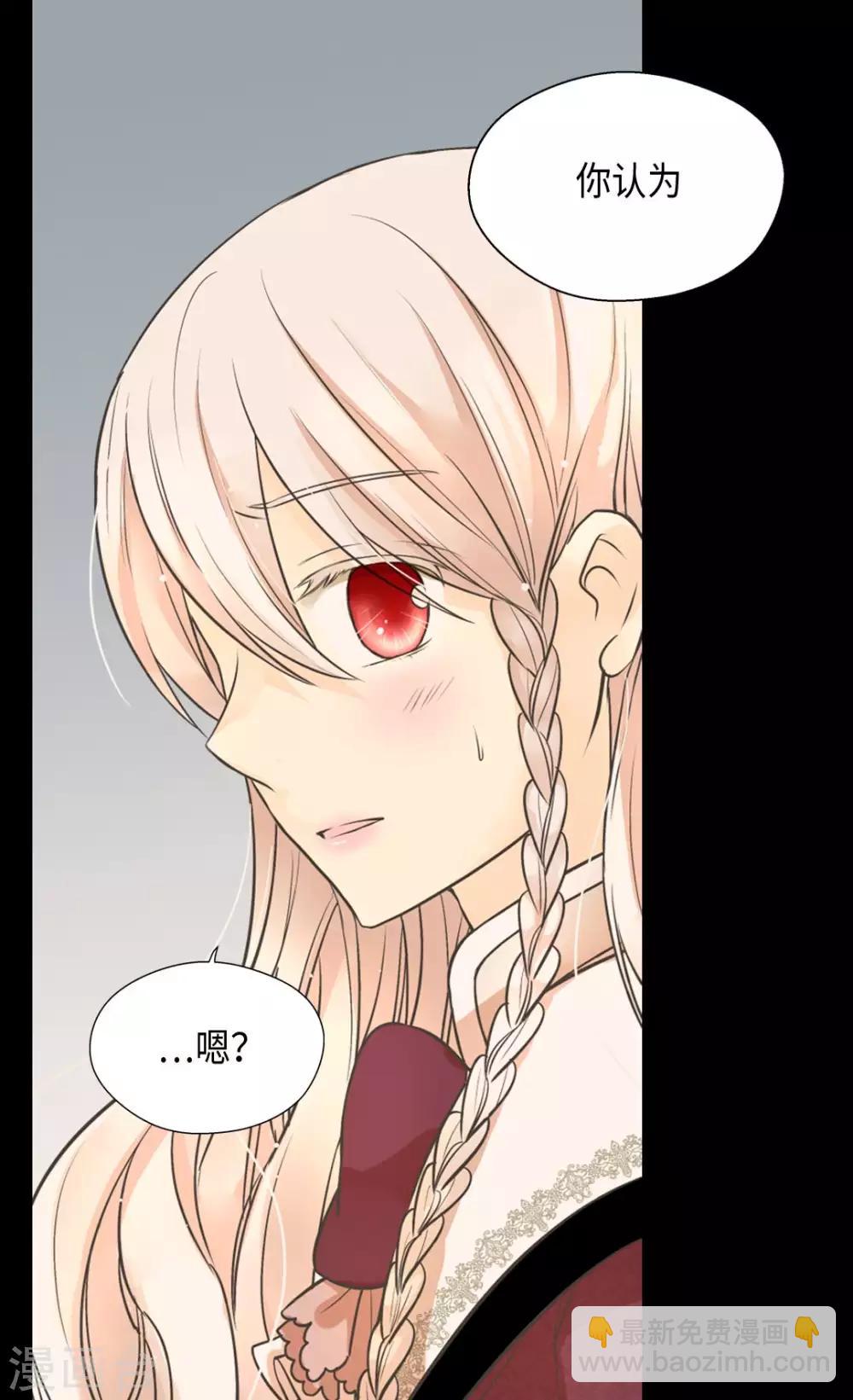 皇帝的独生女韩漫全集-第358话 莲娜，决心了！无删减无遮挡章节图片 