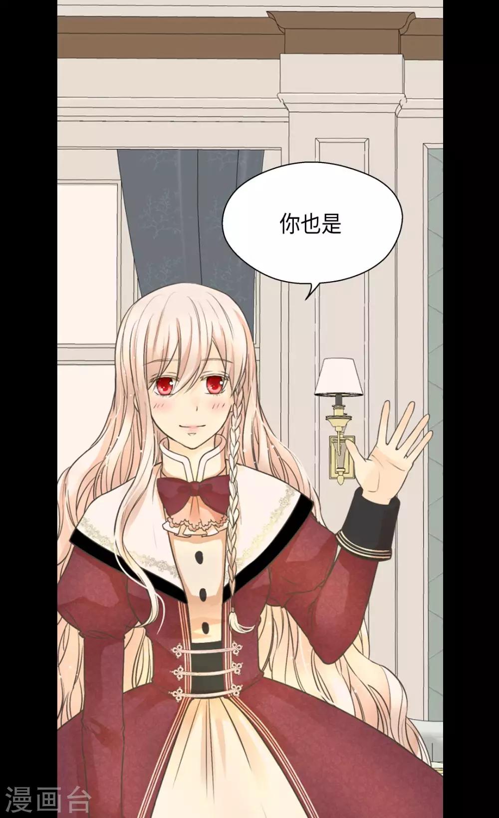 皇帝的独生女韩漫全集-第358话 莲娜，决心了！无删减无遮挡章节图片 