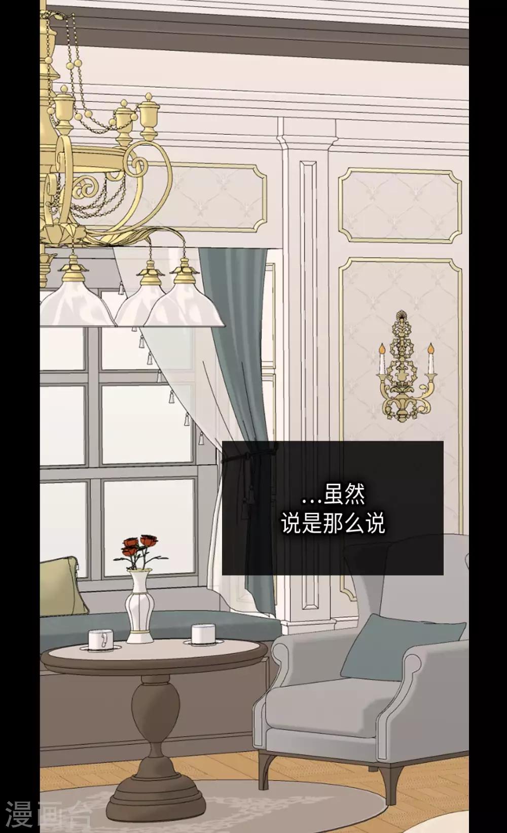 皇帝的独生女韩漫全集-第358话 莲娜，决心了！无删减无遮挡章节图片 