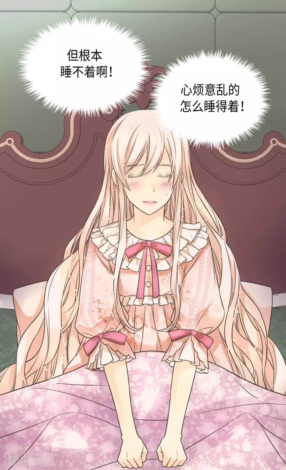 皇帝的独生女韩漫全集-第358话 莲娜，决心了！无删减无遮挡章节图片 