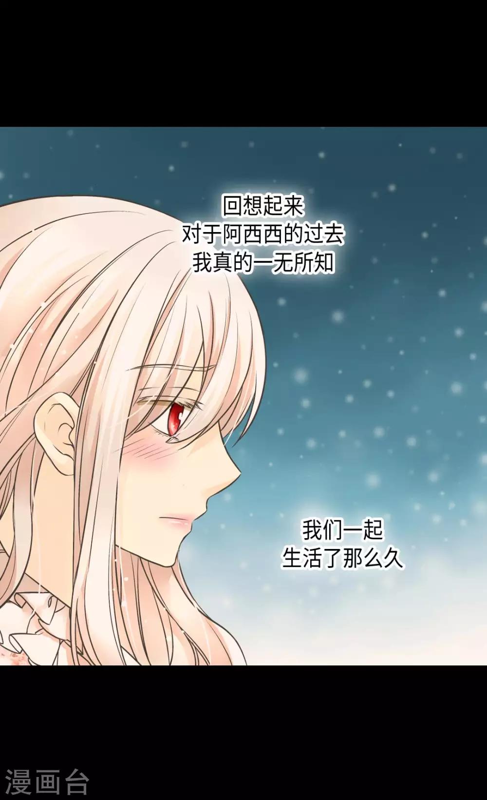皇帝的独生女韩漫全集-第358话 莲娜，决心了！无删减无遮挡章节图片 