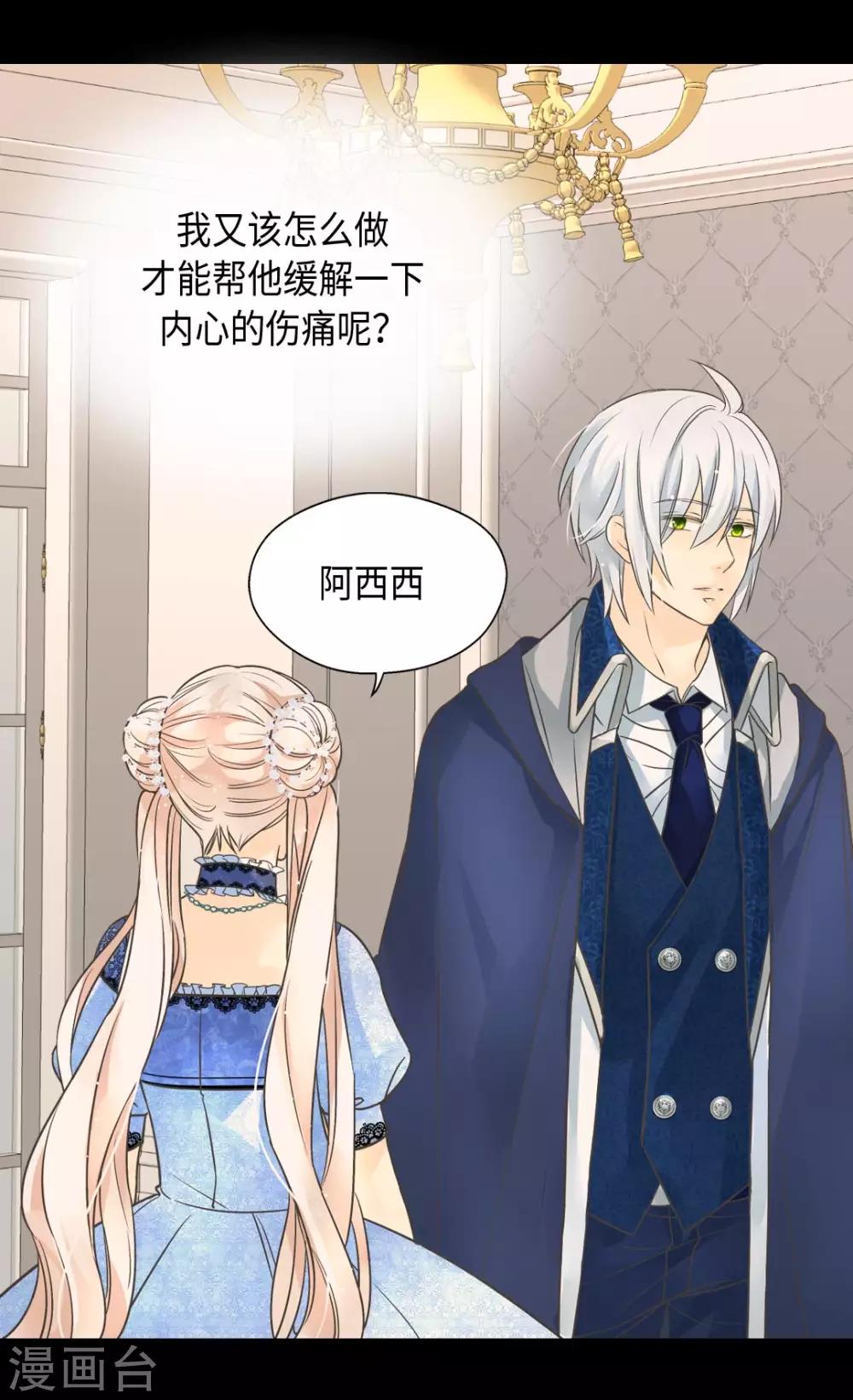 皇帝的独生女韩漫全集-第358话 莲娜，决心了！无删减无遮挡章节图片 