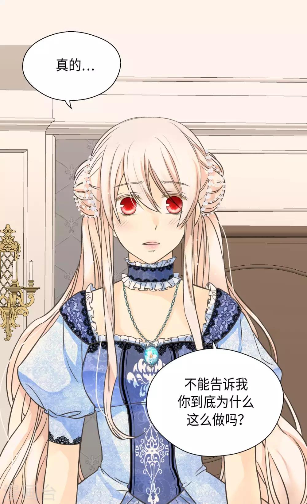 皇帝的独生女韩漫全集-第358话 莲娜，决心了！无删减无遮挡章节图片 