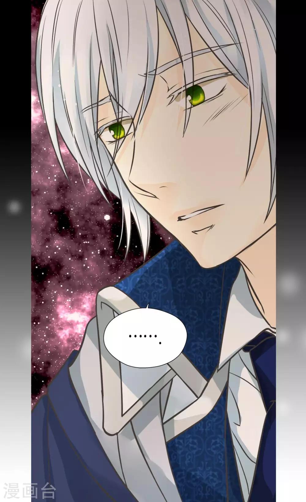 皇帝的独生女韩漫全集-第358话 莲娜，决心了！无删减无遮挡章节图片 