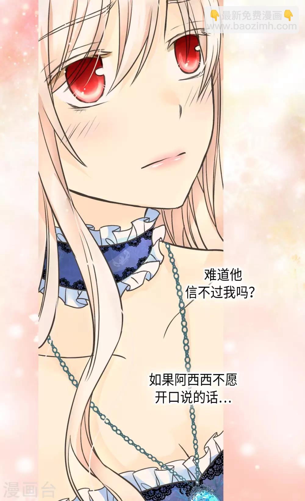 皇帝的独生女韩漫全集-第358话 莲娜，决心了！无删减无遮挡章节图片 
