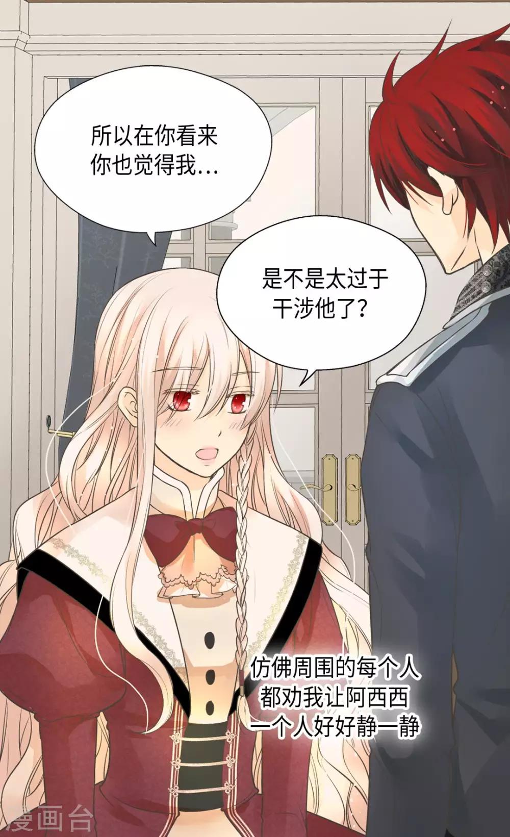 皇帝的独生女韩漫全集-第358话 莲娜，决心了！无删减无遮挡章节图片 