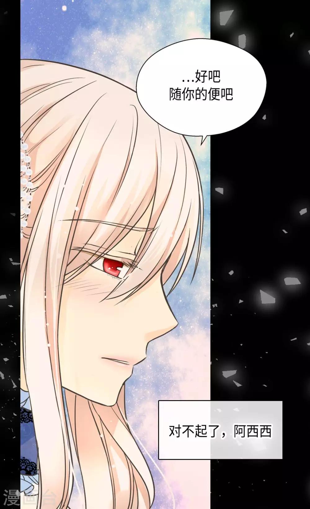 皇帝的独生女韩漫全集-第358话 莲娜，决心了！无删减无遮挡章节图片 