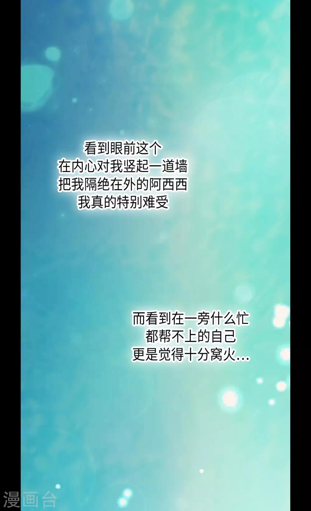 皇帝的独生女韩漫全集-第358话 莲娜，决心了！无删减无遮挡章节图片 