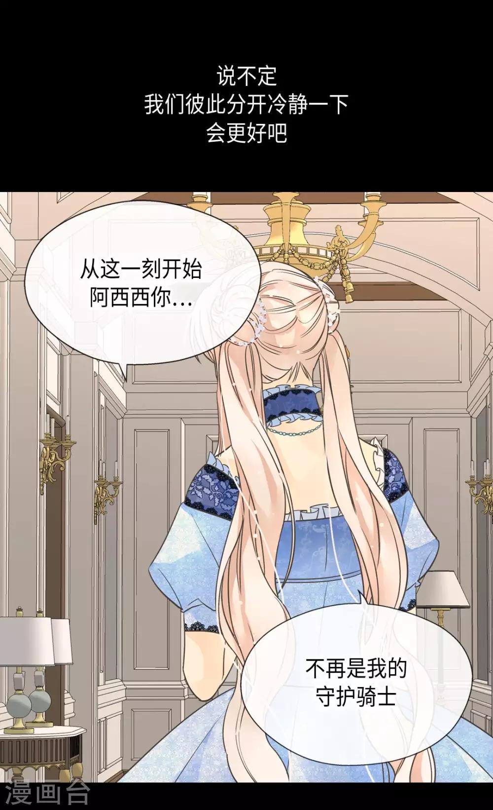 皇帝的独生女韩漫全集-第358话 莲娜，决心了！无删减无遮挡章节图片 