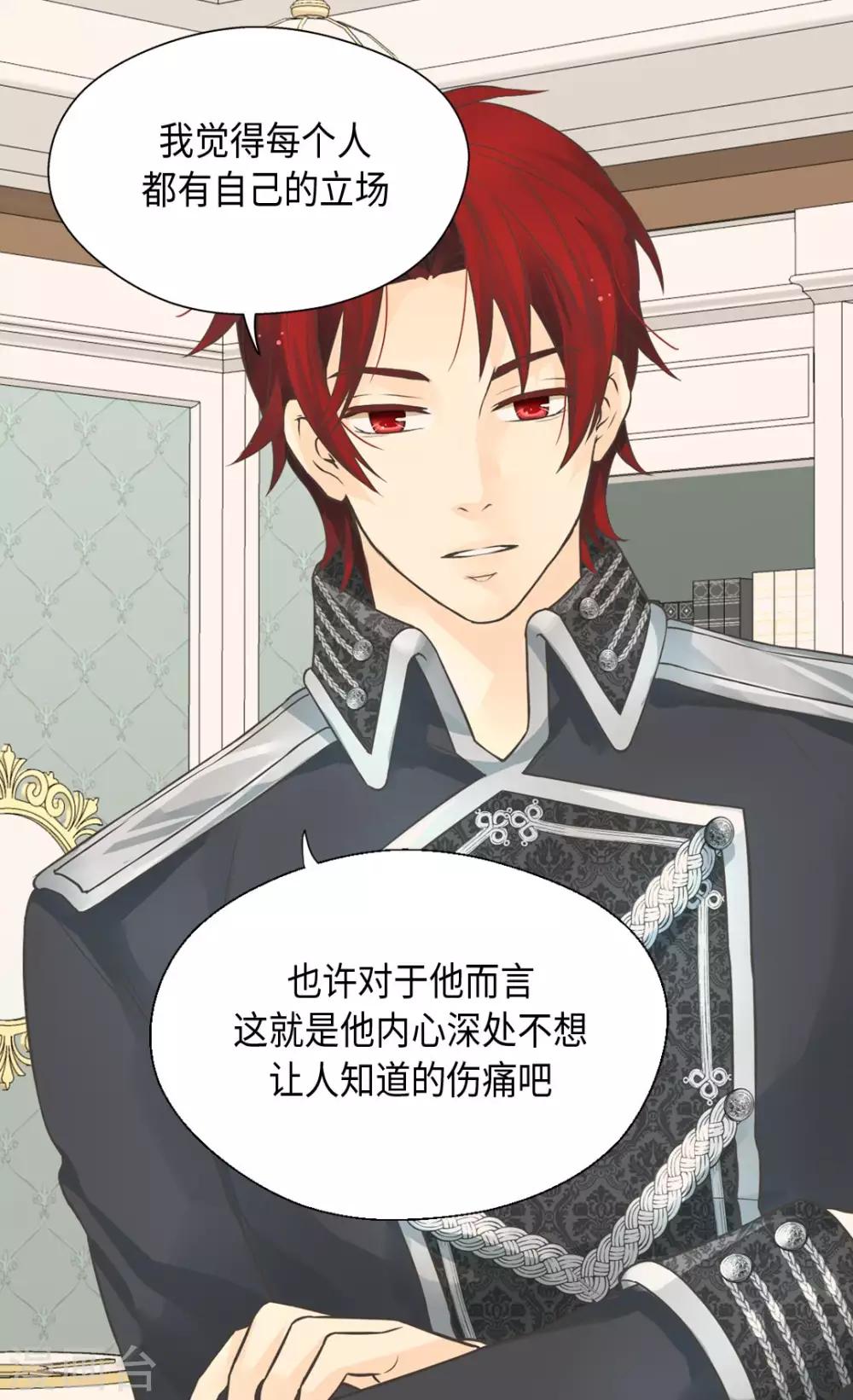 皇帝的独生女韩漫全集-第358话 莲娜，决心了！无删减无遮挡章节图片 