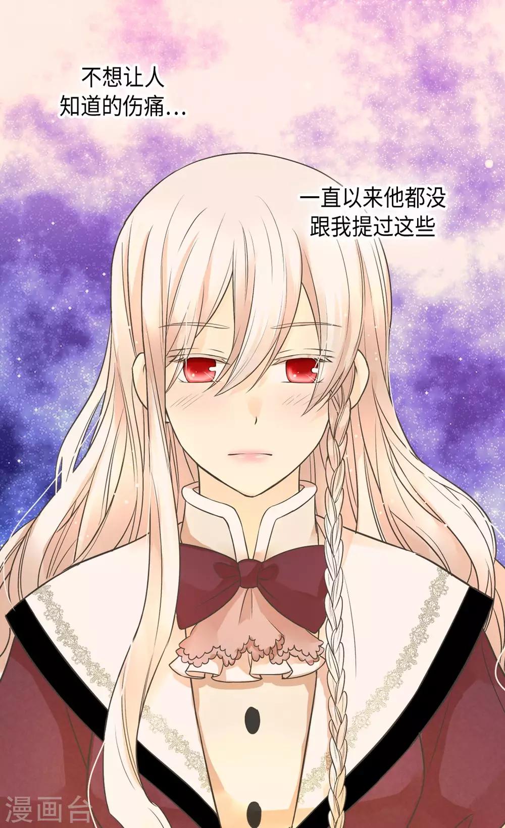 皇帝的独生女韩漫全集-第358话 莲娜，决心了！无删减无遮挡章节图片 