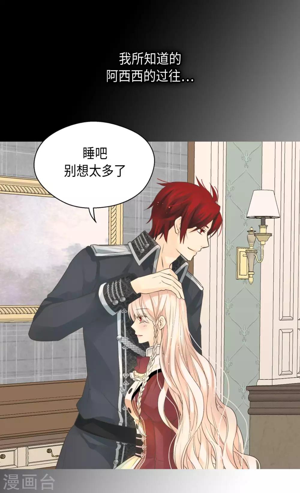 皇帝的独生女韩漫全集-第358话 莲娜，决心了！无删减无遮挡章节图片 