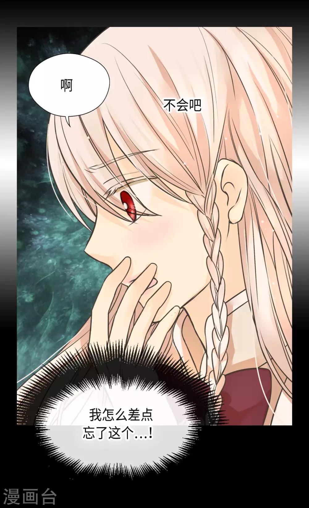 皇帝的独生女韩漫全集-第358话 莲娜，决心了！无删减无遮挡章节图片 