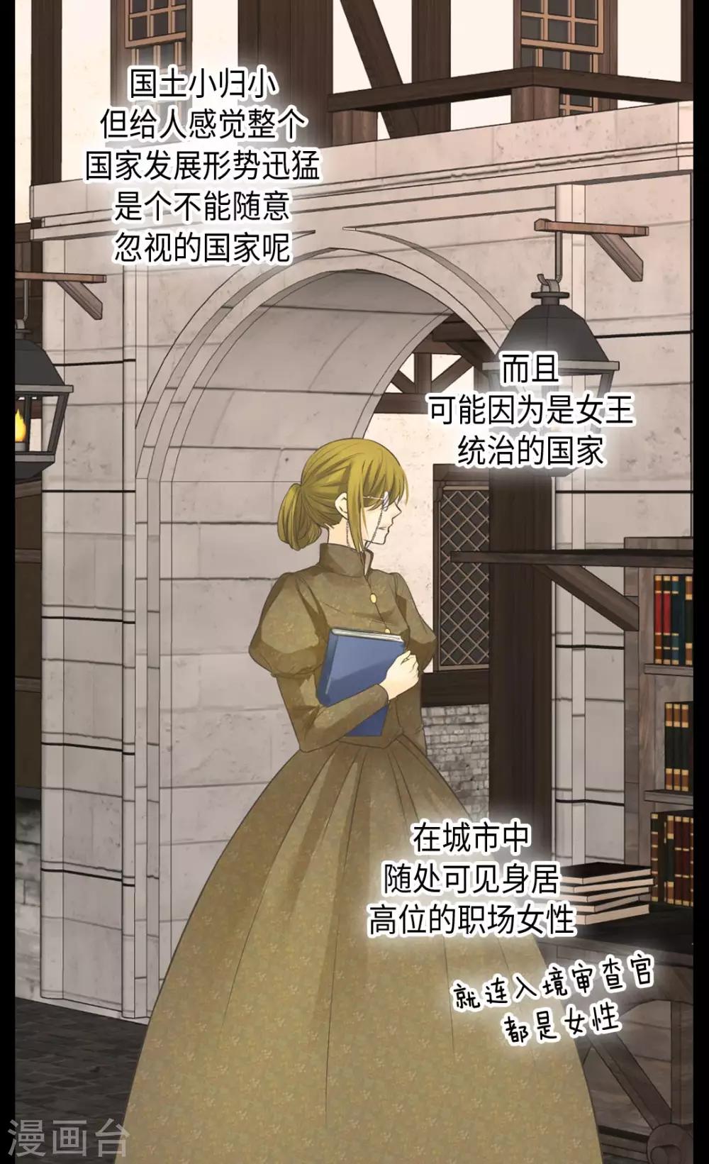 皇帝的独生女韩漫全集-第359话 布莱丁的晴天霹雳无删减无遮挡章节图片 