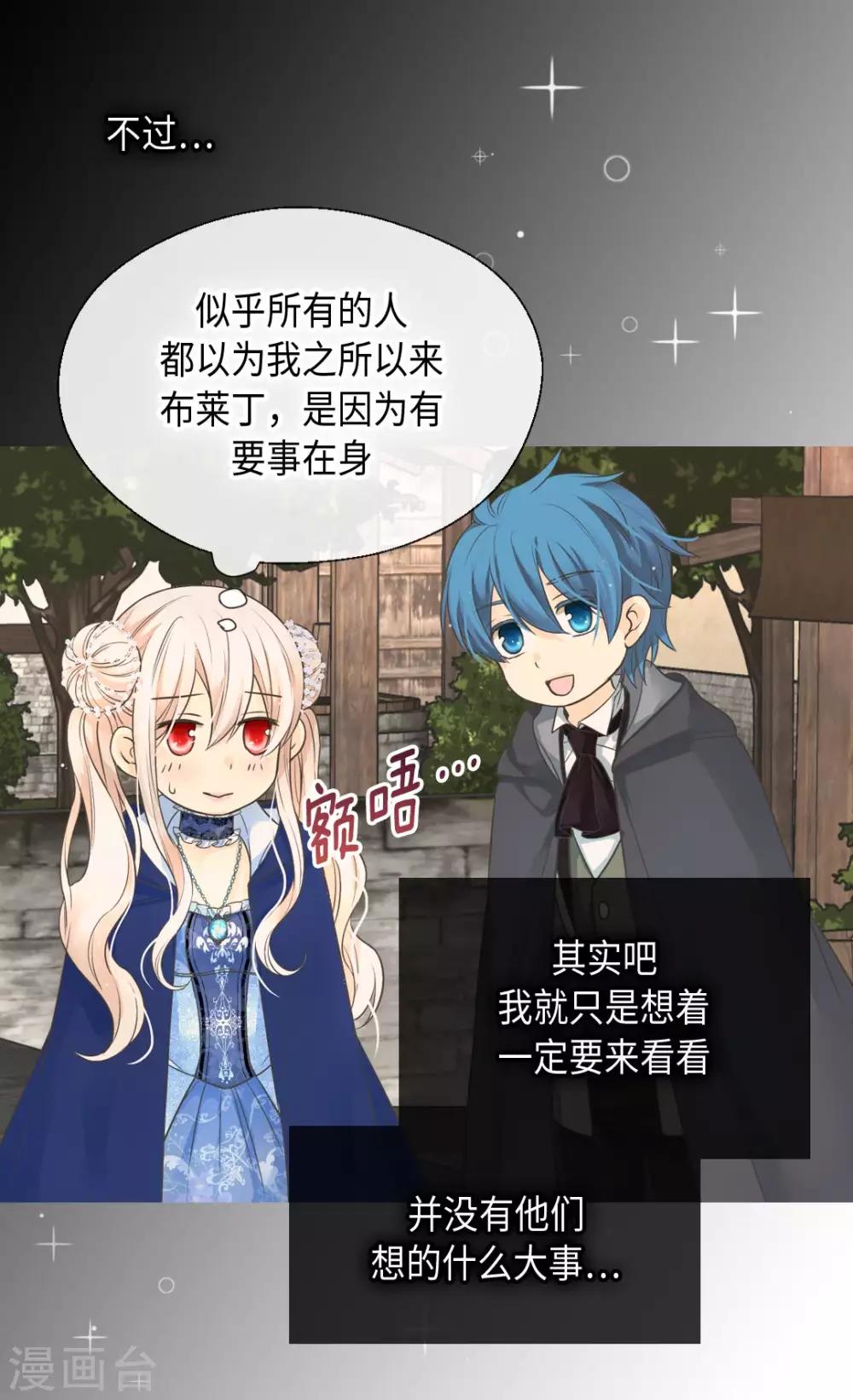 皇帝的独生女韩漫全集-第359话 布莱丁的晴天霹雳无删减无遮挡章节图片 