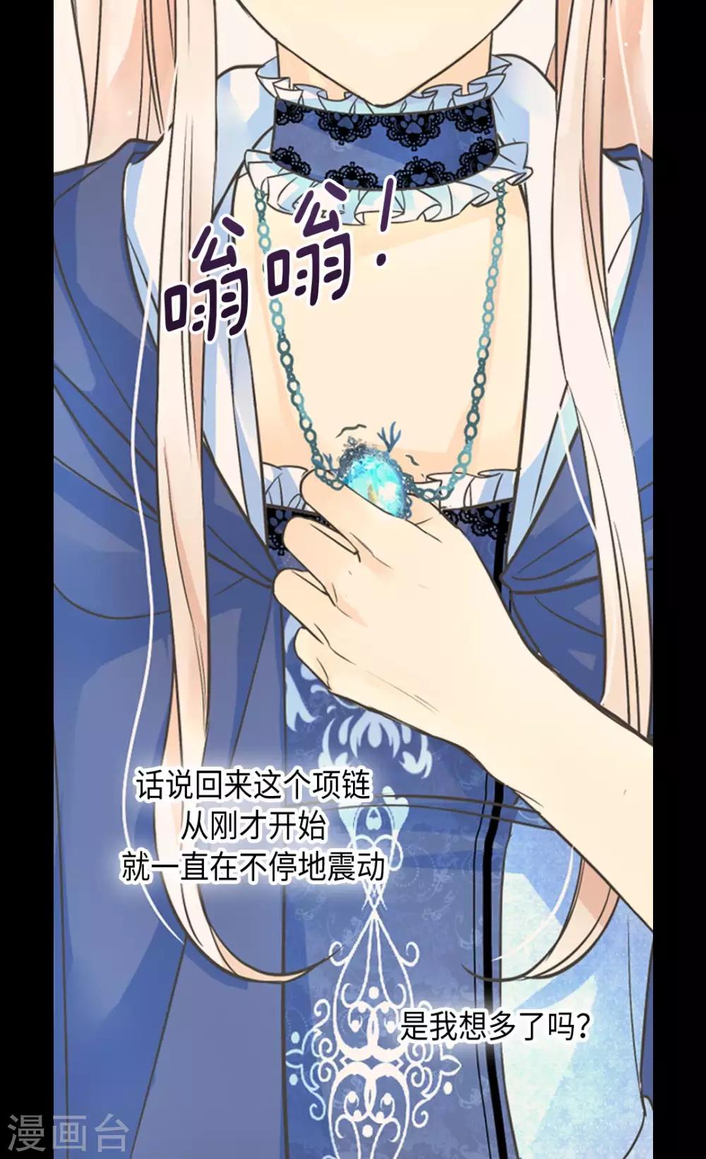 皇帝的独生女韩漫全集-第359话 布莱丁的晴天霹雳无删减无遮挡章节图片 