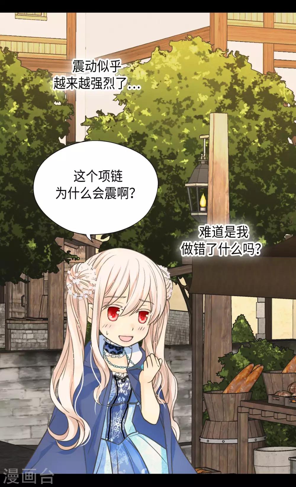 皇帝的独生女韩漫全集-第359话 布莱丁的晴天霹雳无删减无遮挡章节图片 