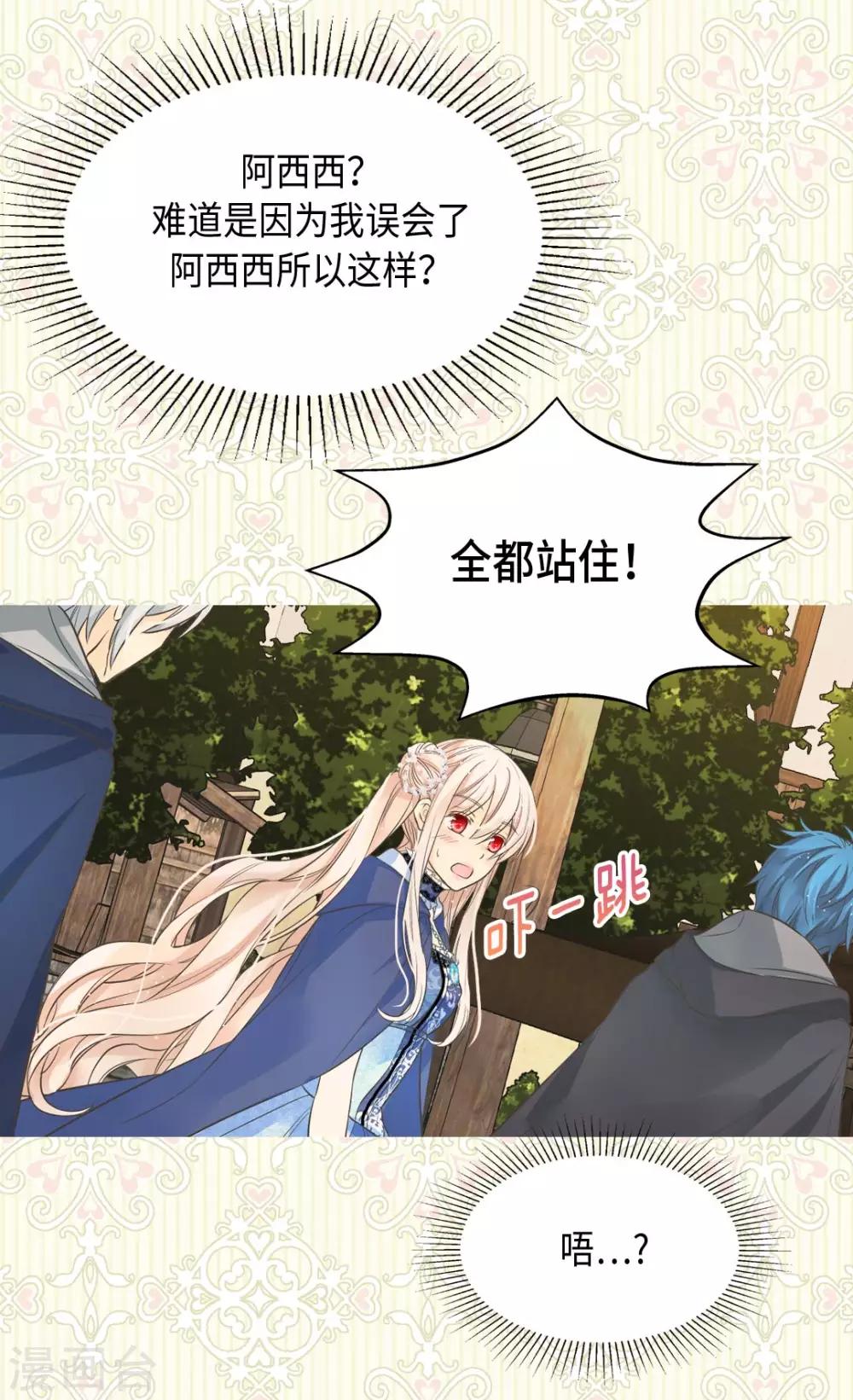 皇帝的独生女韩漫全集-第359话 布莱丁的晴天霹雳无删减无遮挡章节图片 