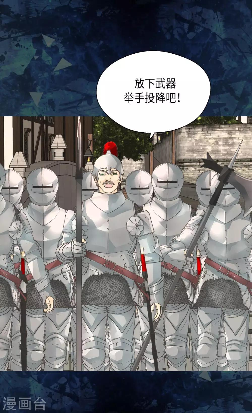 皇帝的独生女韩漫全集-第359话 布莱丁的晴天霹雳无删减无遮挡章节图片 