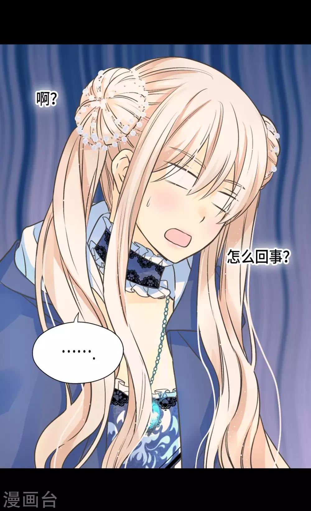 皇帝的独生女韩漫全集-第359话 布莱丁的晴天霹雳无删减无遮挡章节图片 