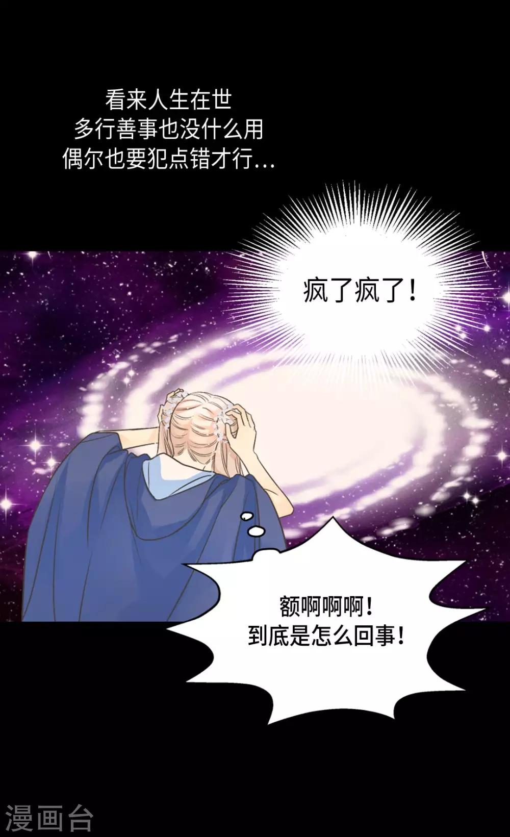 皇帝的独生女韩漫全集-第359话 布莱丁的晴天霹雳无删减无遮挡章节图片 